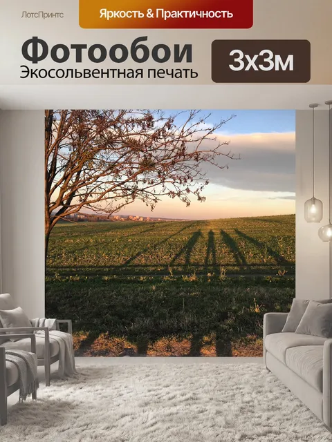 Фотообои Дерево