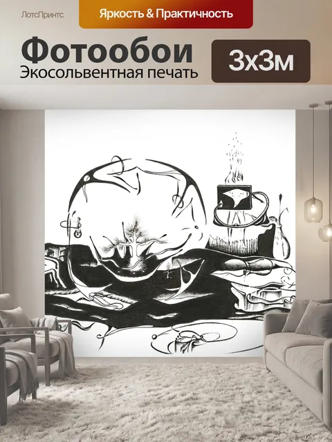 Фотообои Черное и белое