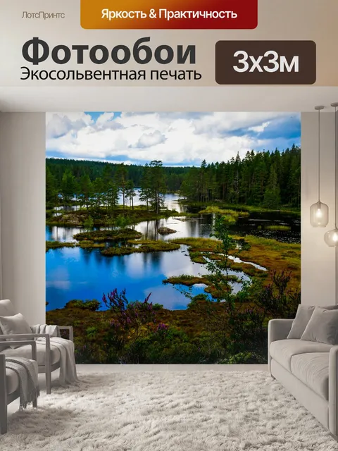 Фотообои Лес
