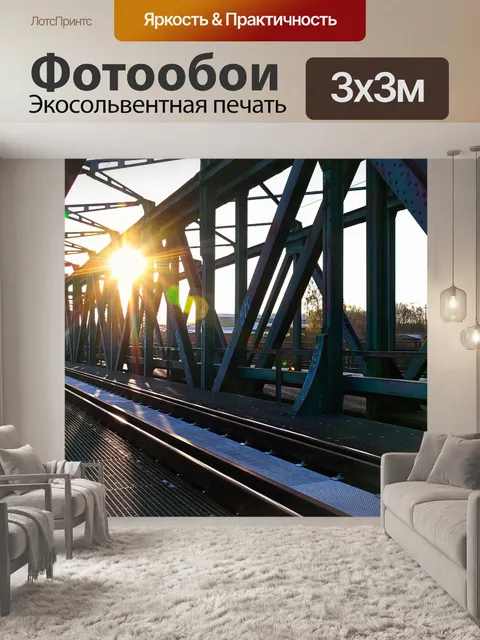 Фотообои Мост