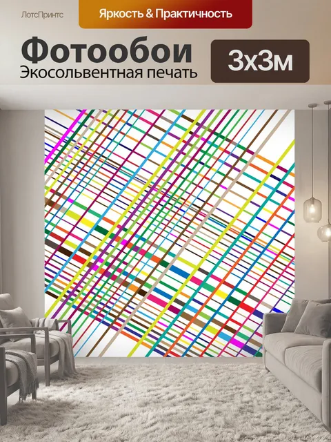 Фотообои Красочный геометрический рисунок сетки