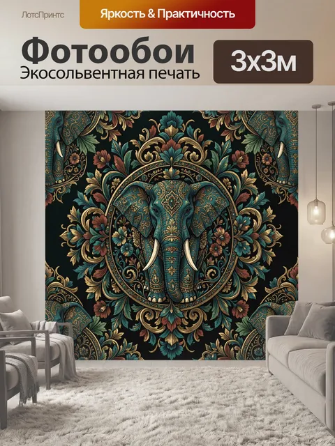 Фотообои Слон в роскошном цветочном орнаменте
