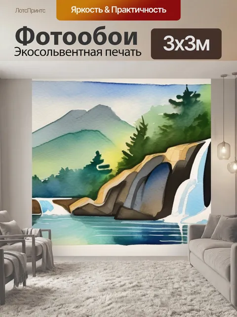 Фотообои водопад приметы