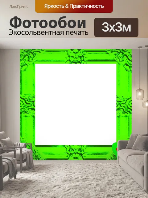 Фотообои Зеленый барокко кадров