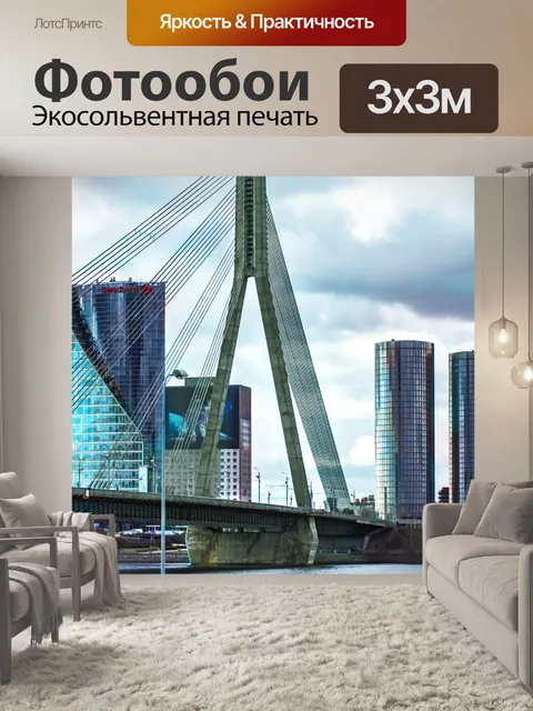 Фотообои Мост
