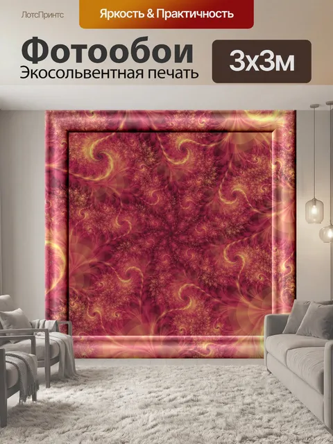Фотообои красный фигурных