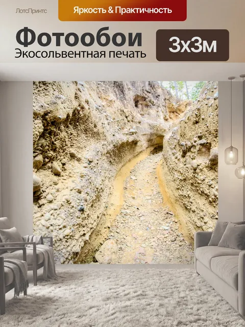 Фотообои Скала Фа Чор в Дой Ло