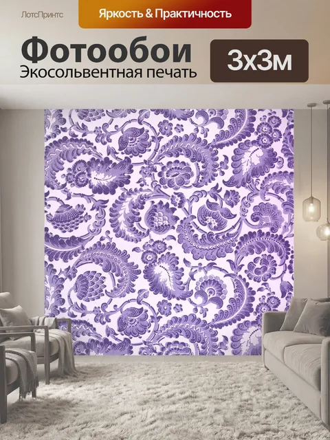 Фотообои Винтажный узор цветы листья листва