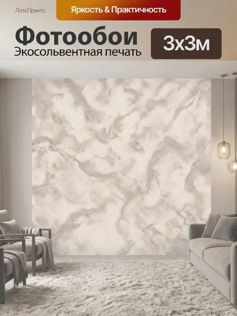 Фотообои Светлый каменный узор с тенью