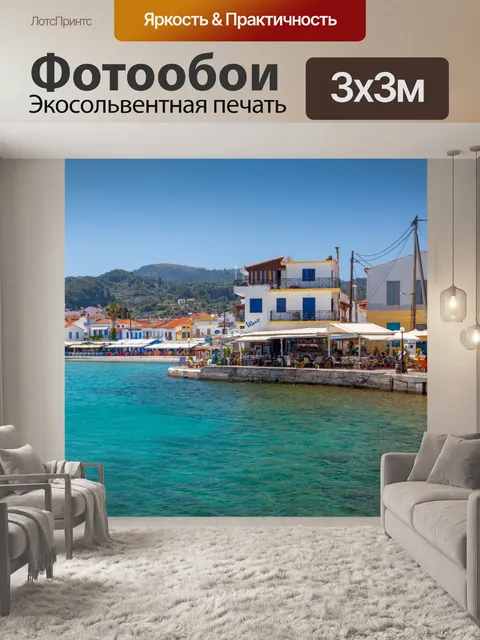 Фотообои Ресторан у моря