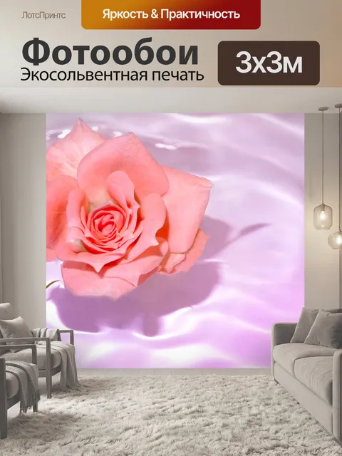 Фотообои Розовый