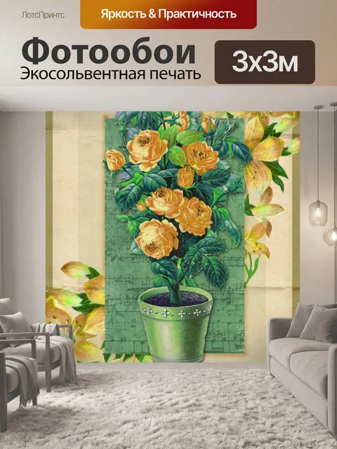 Фотообои Винтажные цветочные иллюстрации