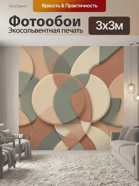Фотообои Абстрактные лепестки с объёмом