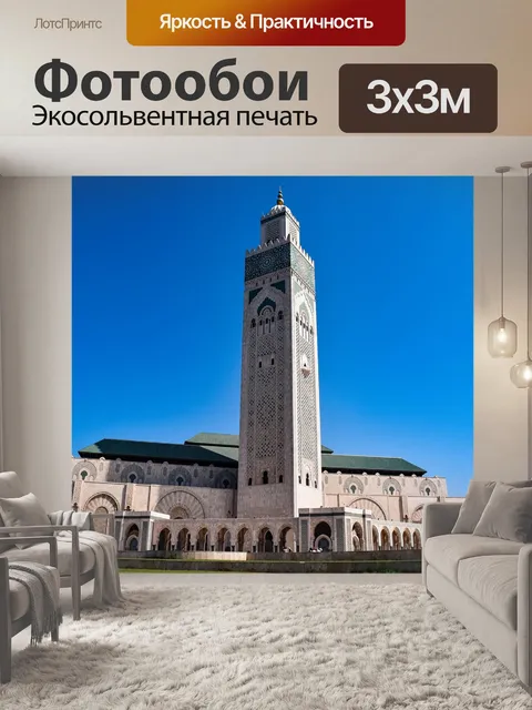 Фотообои Город