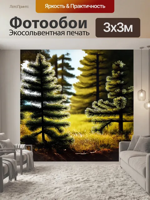 Фотообои уединенный сосновый лес, где каждое дерево выглядит как хранитель древних тайн