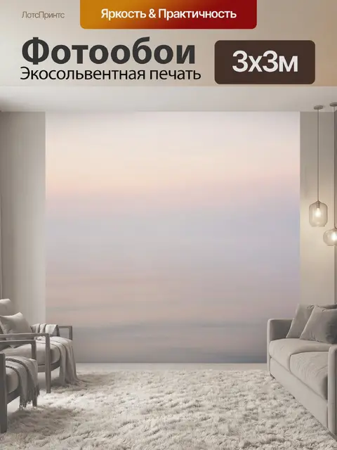 Фотообои Туманный морской пейзаж