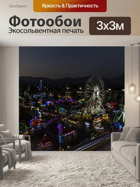 Фотообои Ярмарка в ночи сверху