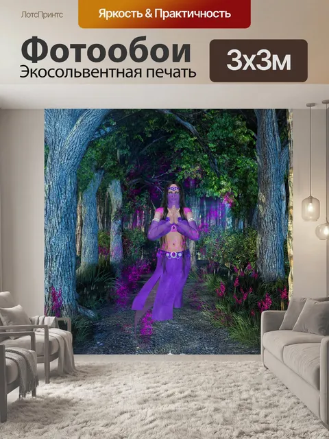 Фотообои Пейзаж