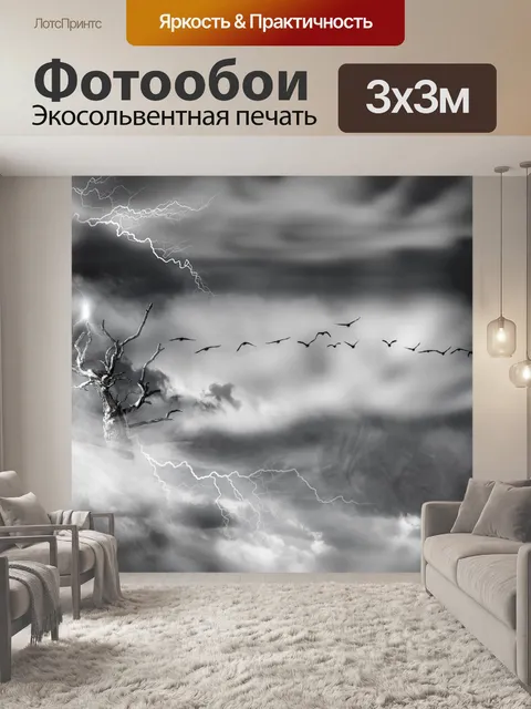 Фотообои Сухое дерево и туман