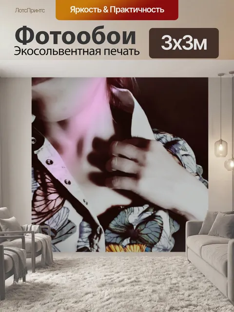 Фотообои Рубашка бабочка