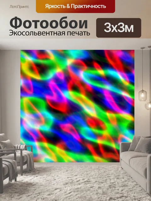 Фотообои Линии света лазерный фон