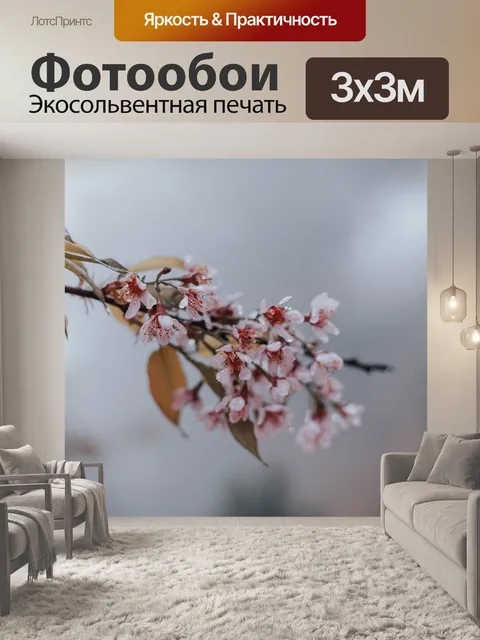 Фотообои Вишня