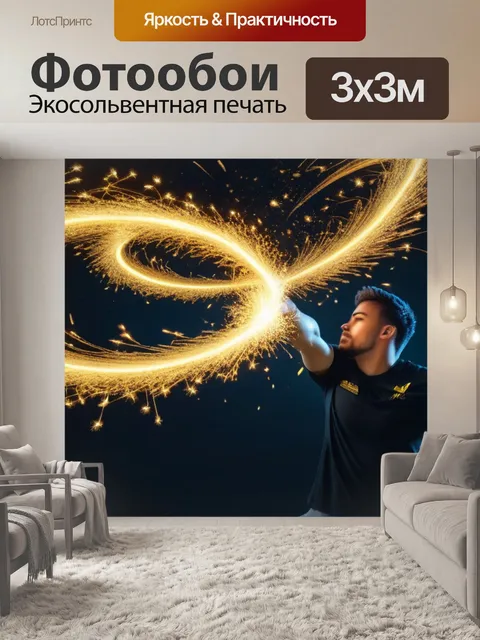 Фотообои ангел, бросающий золотые искры