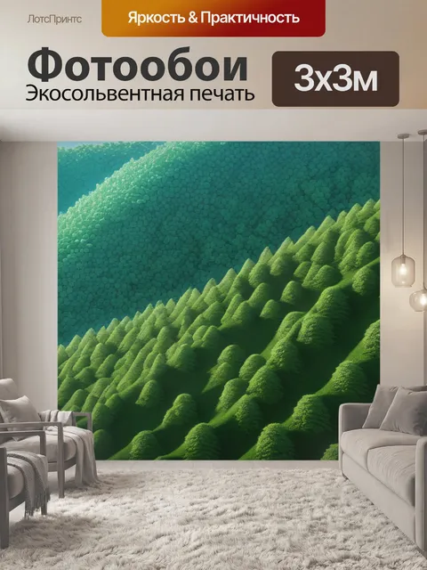 Фотообои пейзаж с дикой природой максимал