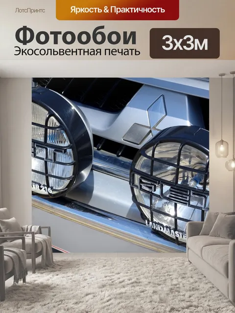 Фотообои Прожекторы на Jeep Bull Bar