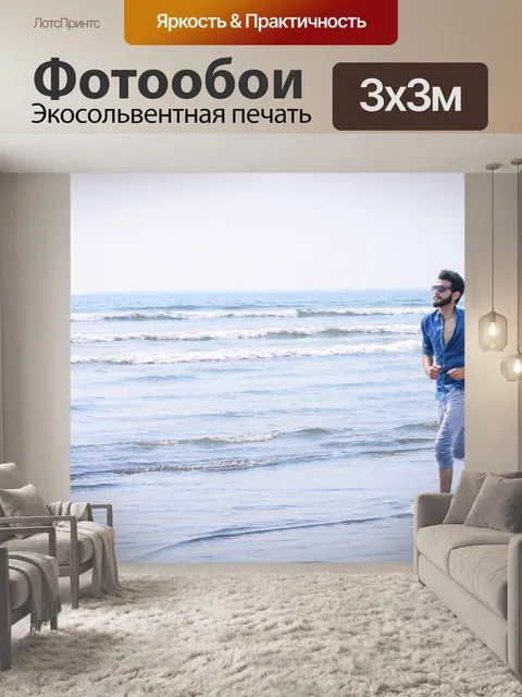 Фотообои Вода