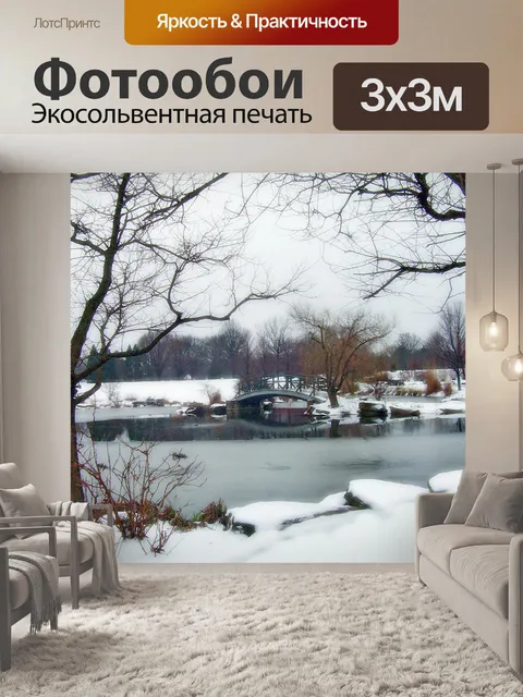 Фотообои Моне