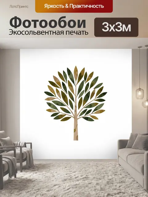 Фотообои Минималистичное дерево с листьями