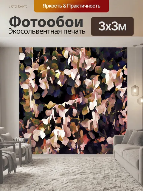 Фотообои Художественные листья эвкалипта
