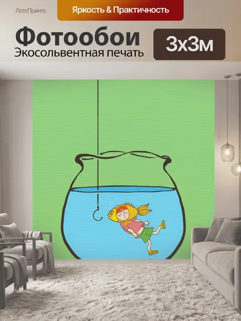 Фотообои Картина