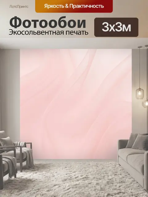Фотообои Пастельные мраморные волны розового