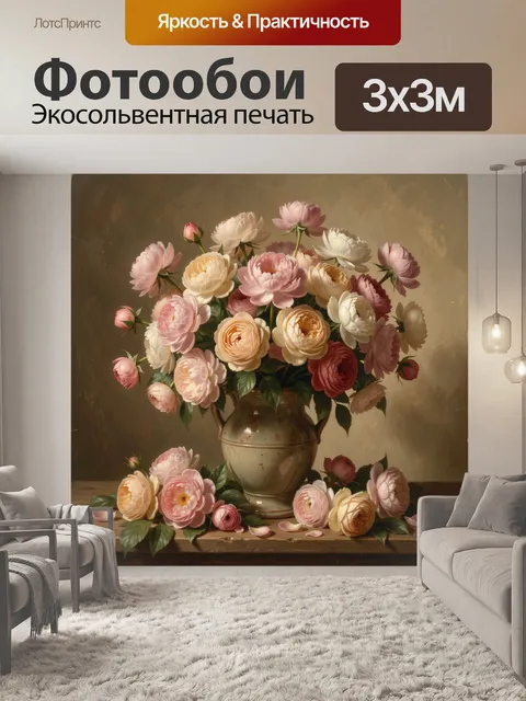 Фотообои Нежные ранункулюсы в керамической вазе