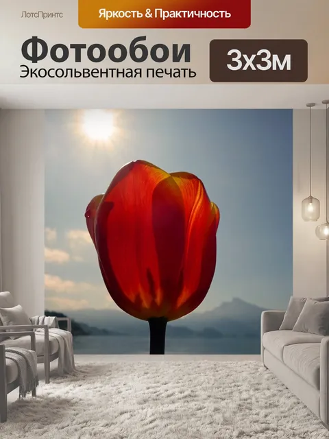 Фотообои Горы