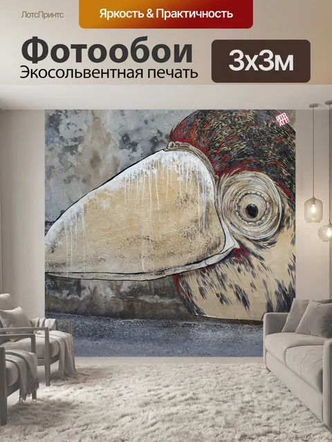 Фотообои Граффити