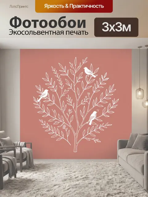 Фотообои Лиственное дерево с птицами