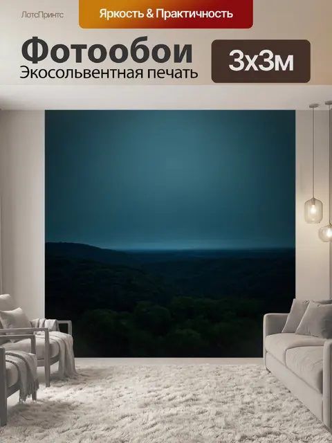 Фотообои космос в стиле тонализм, где мир находится в более тёмных тонах, создавая чувство загадки