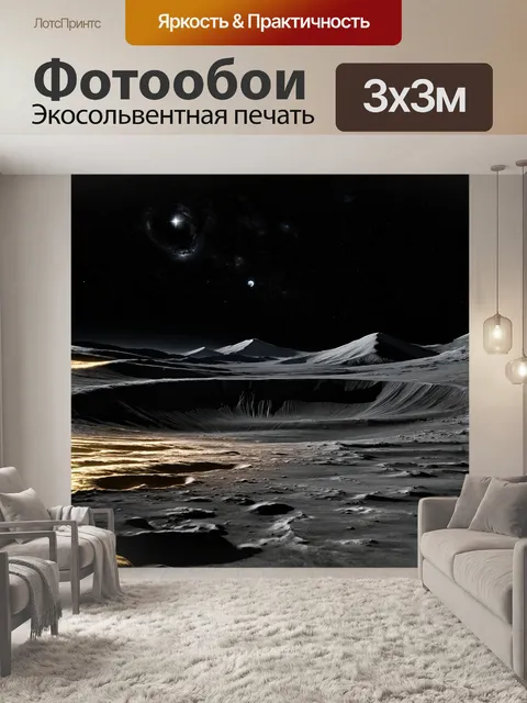 Фотообои лунный пейзаж с высокими кратерами и глубокими долинами