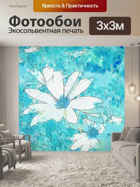 Фотообои Стилизованные цветы № 27
