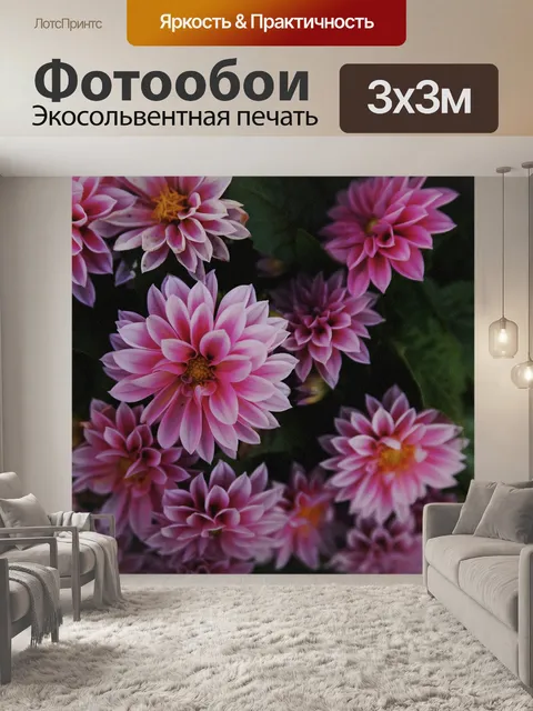 Фотообои Цветы