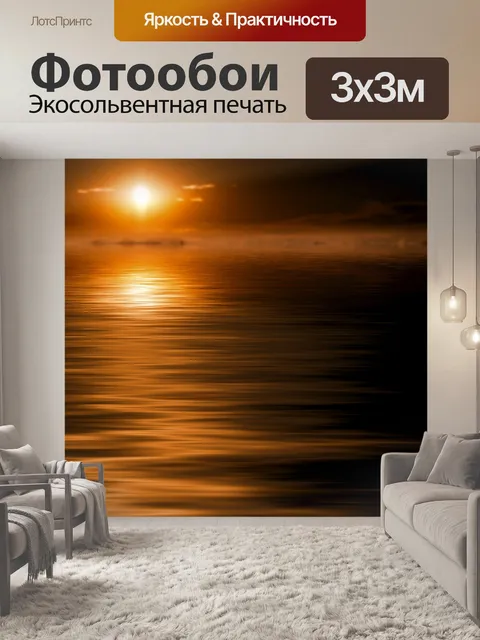 Фотообои Фон