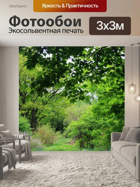 Фотообои деревья в Москве ботанических садов