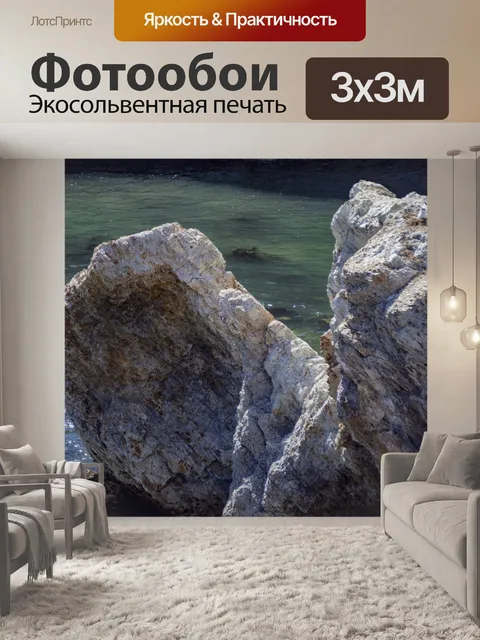 Фотообои Океан