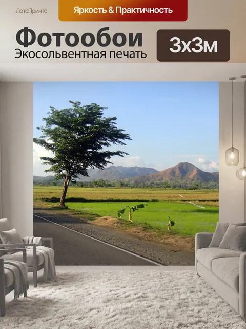 Фотообои одно дерево