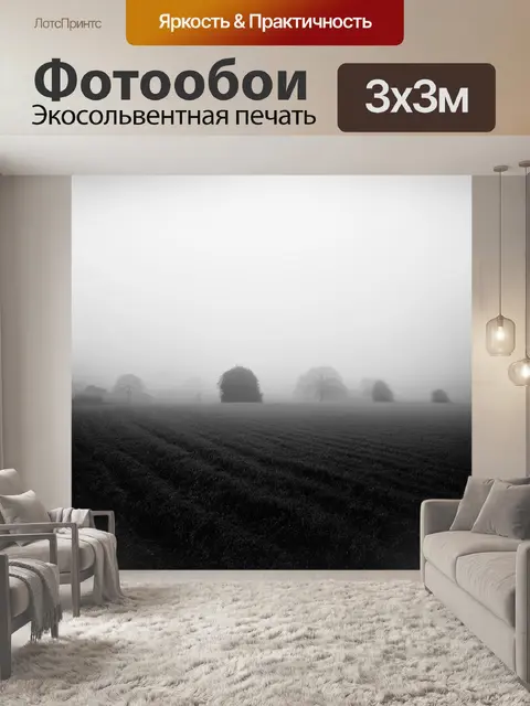 Фотообои утреннее туманное поле рядом с хоббитоном, где домики едва просматриваются сквозь легкий туман