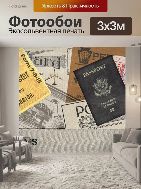Фотообои Баннер Веб Путешествия Коллаж
