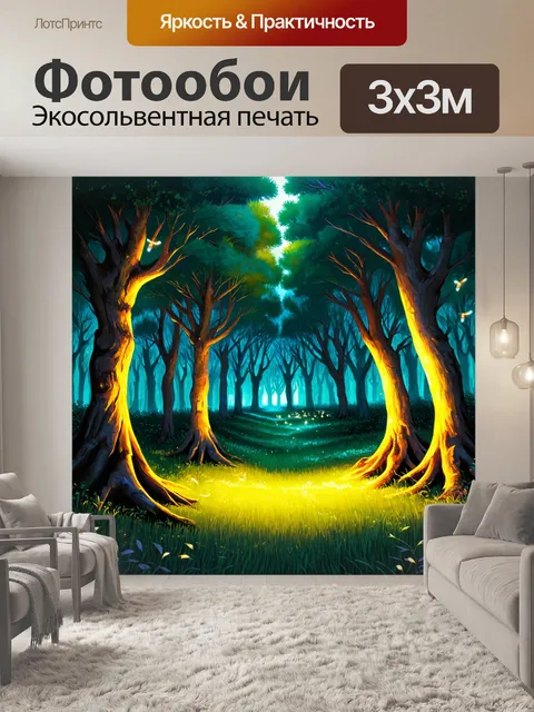 Фотообои природа в стиле иллюстрация